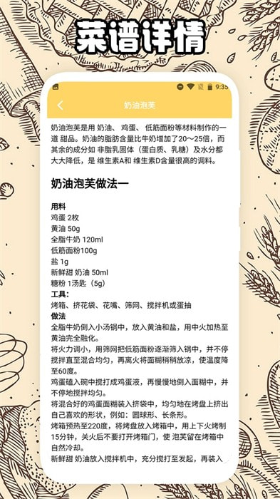 阳光餐厅烘焙0