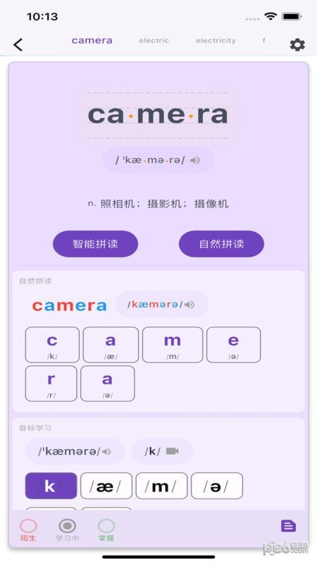 软书单词表1