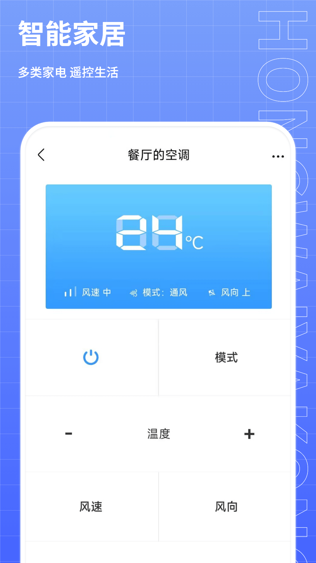 红外线遥控器王2
