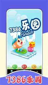 7386乐园壁纸1