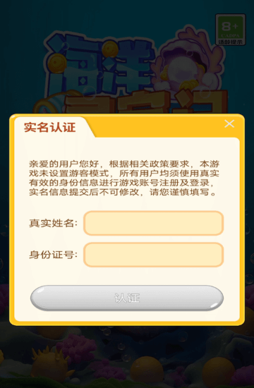 海洋寻宝记0