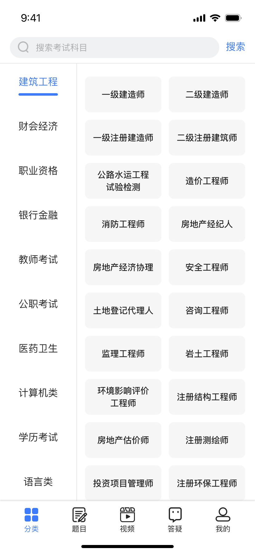 智考典1