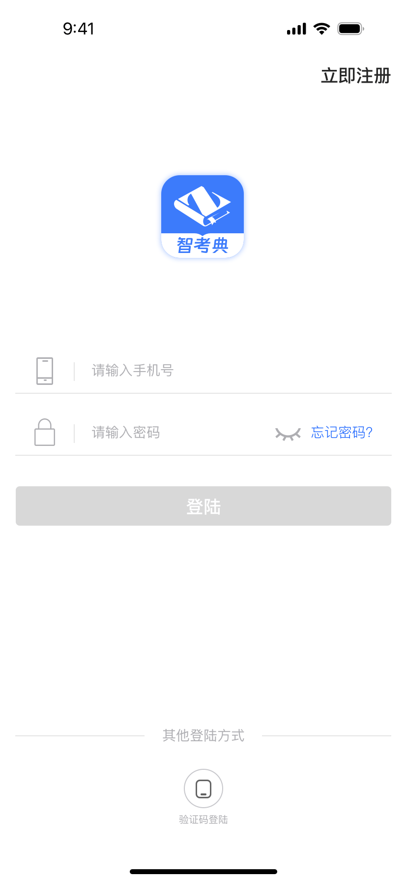 智考典0