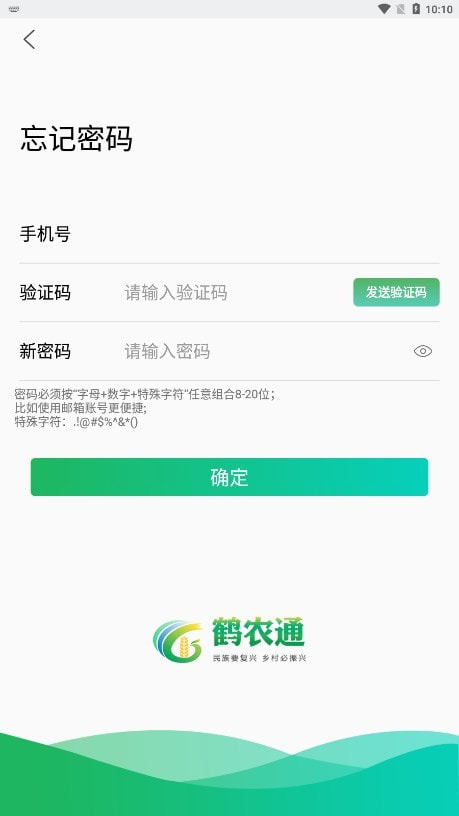 鹤农通2