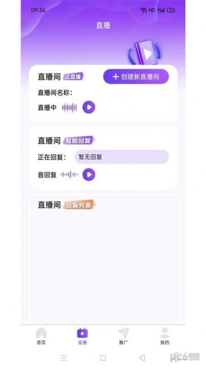 助易播2