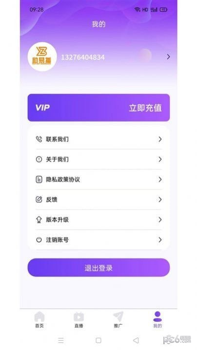 助易播0