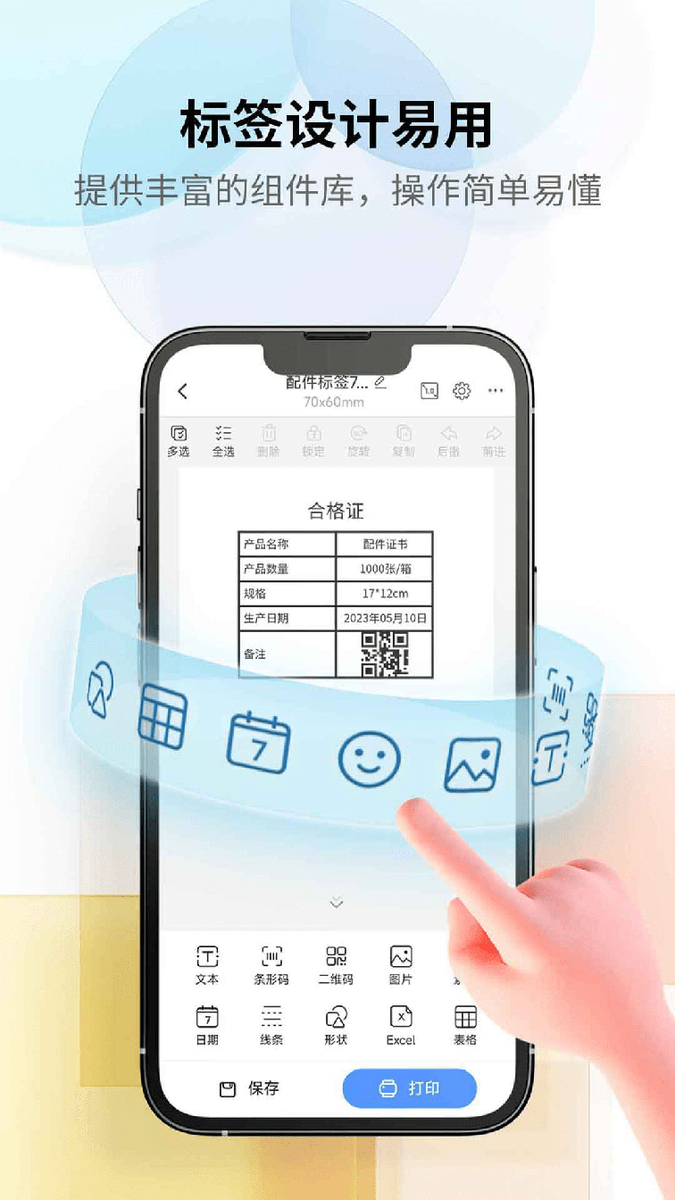 匠辛标签0