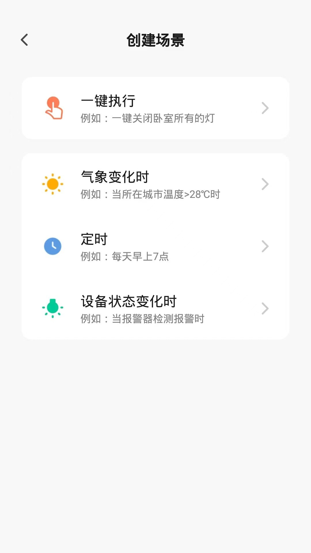 福瑞智能2
