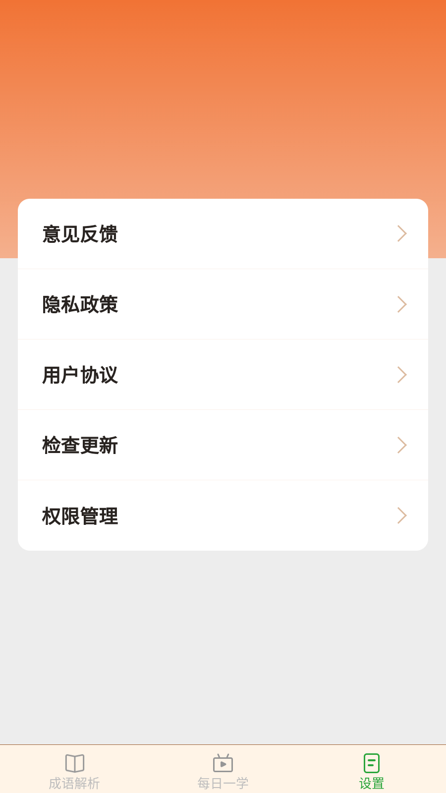 白露成语0