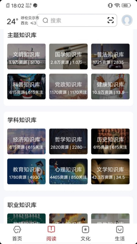 数字呼伦贝尔3