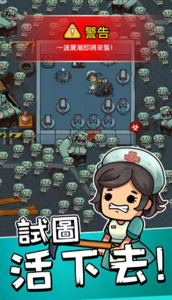 绝境小镇3