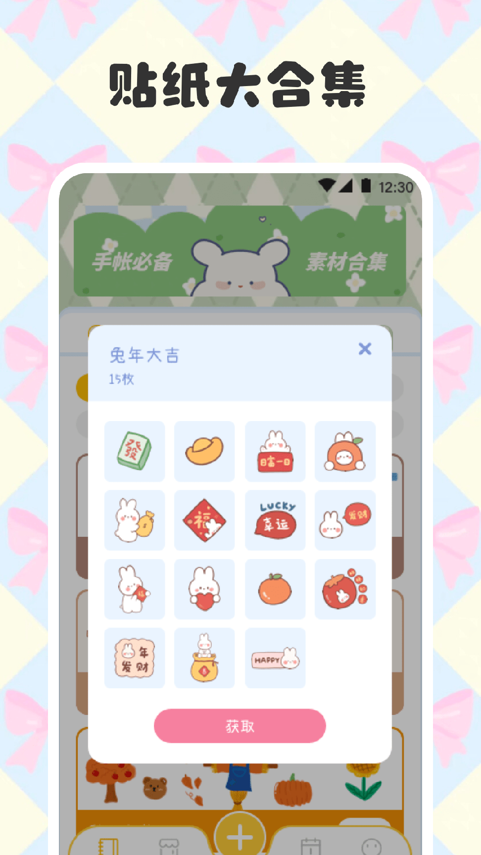 电子手帐笔记本1