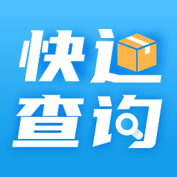 今日快递查询免费高级版