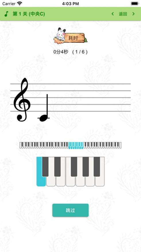 小兔识谱2