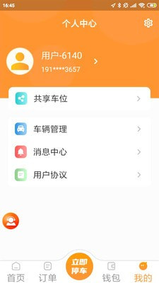 易智停3