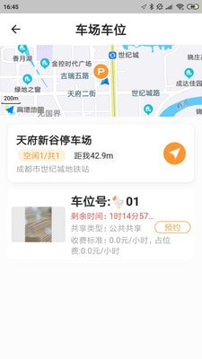 易智停1