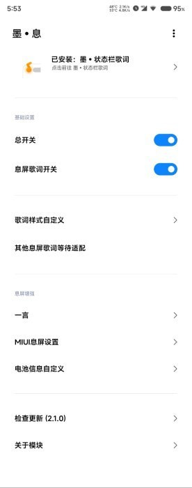 墨息歌词1