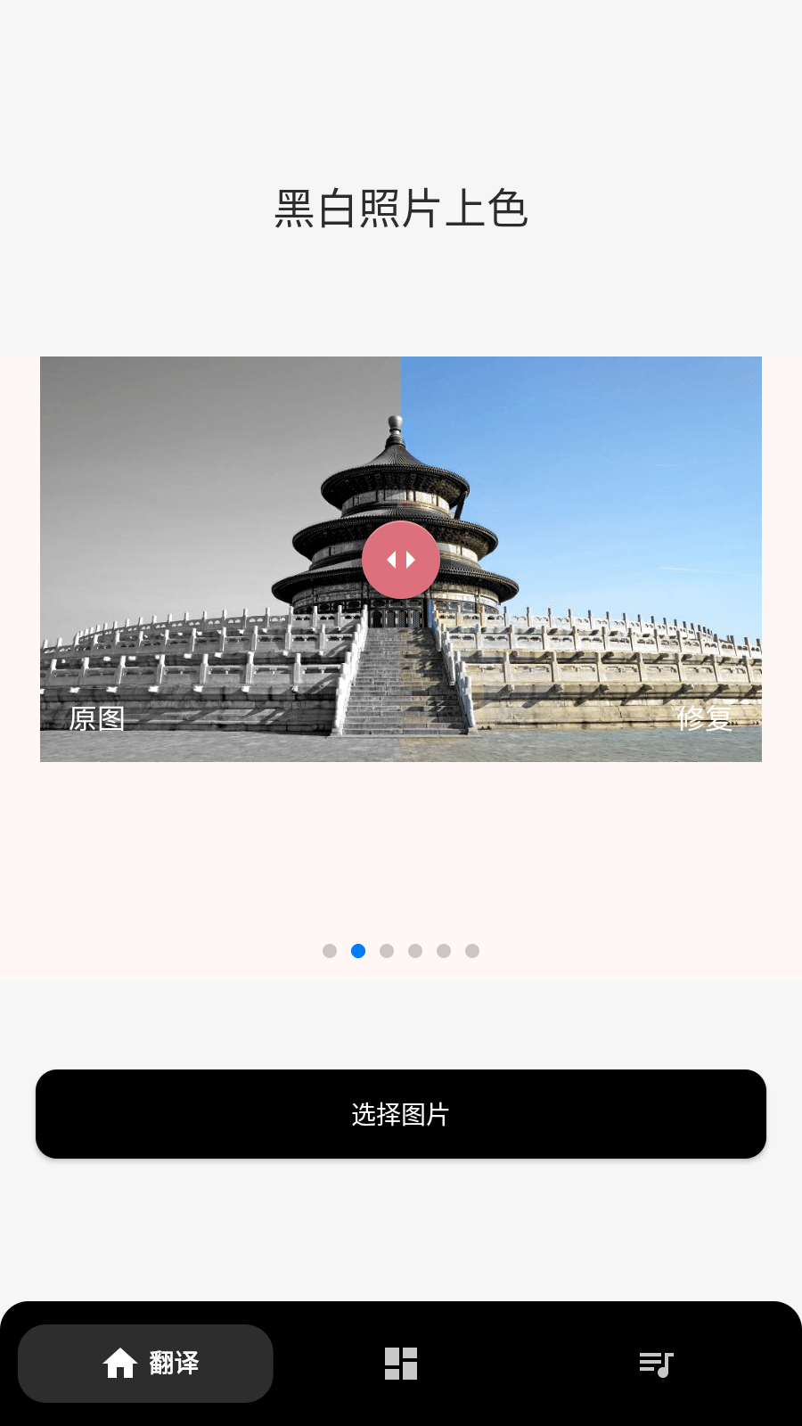 老照片修复变清晰0