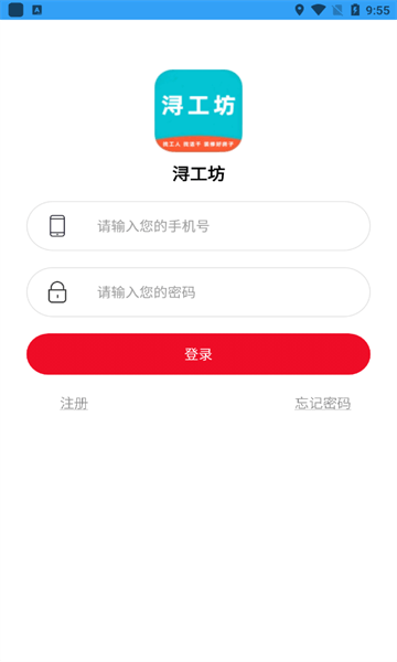 浔工坊1