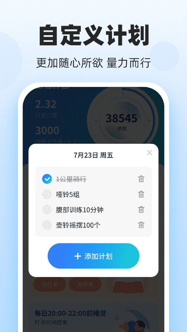 多福计步2