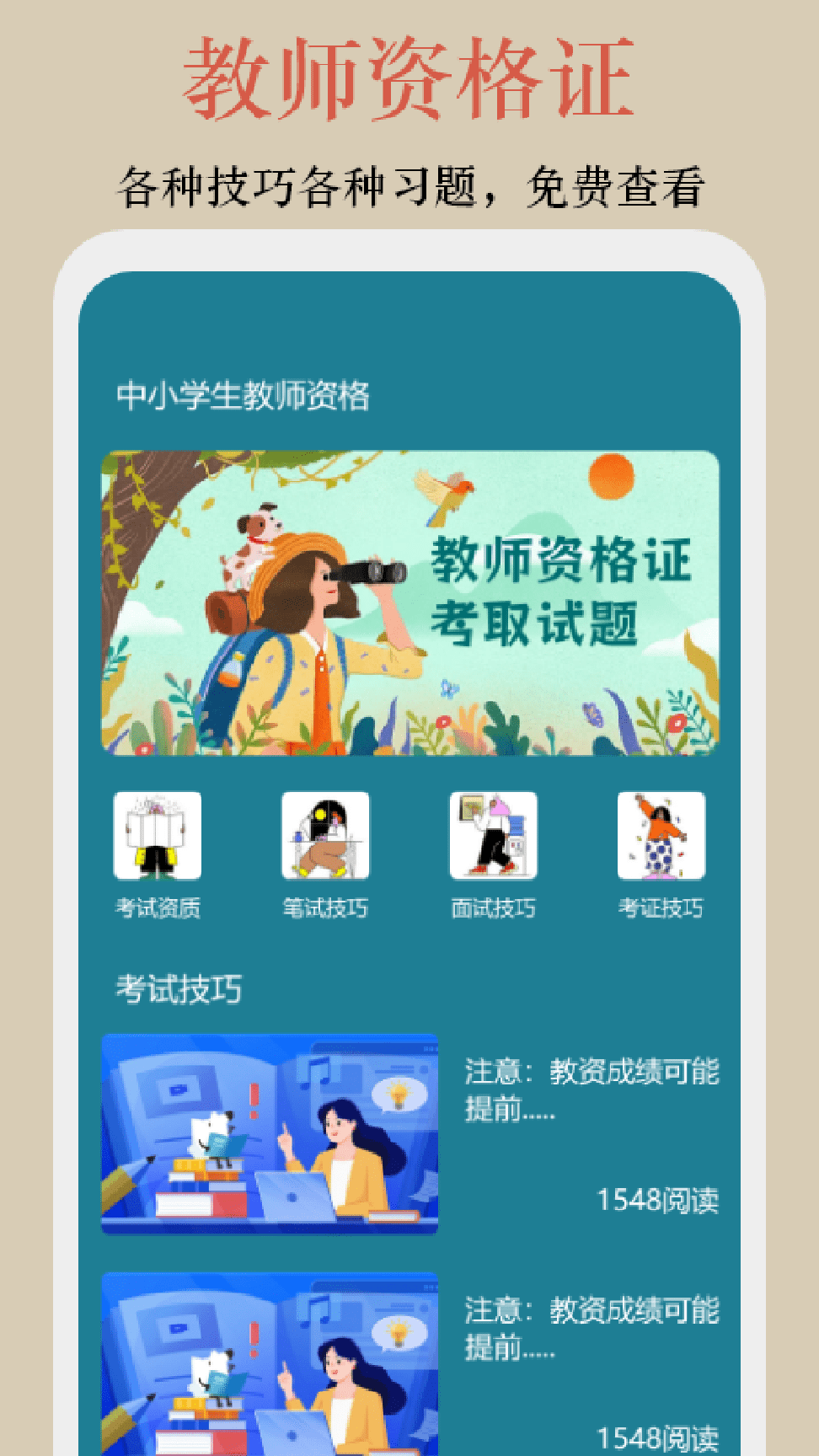 终身教育平台0
