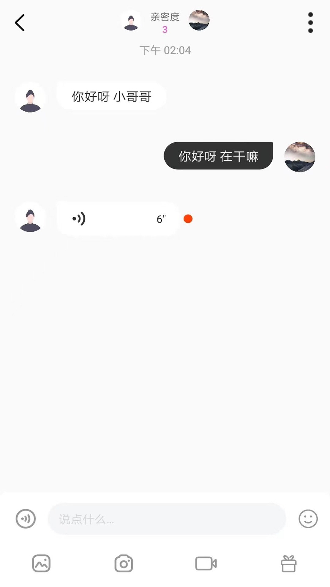 秘遇1