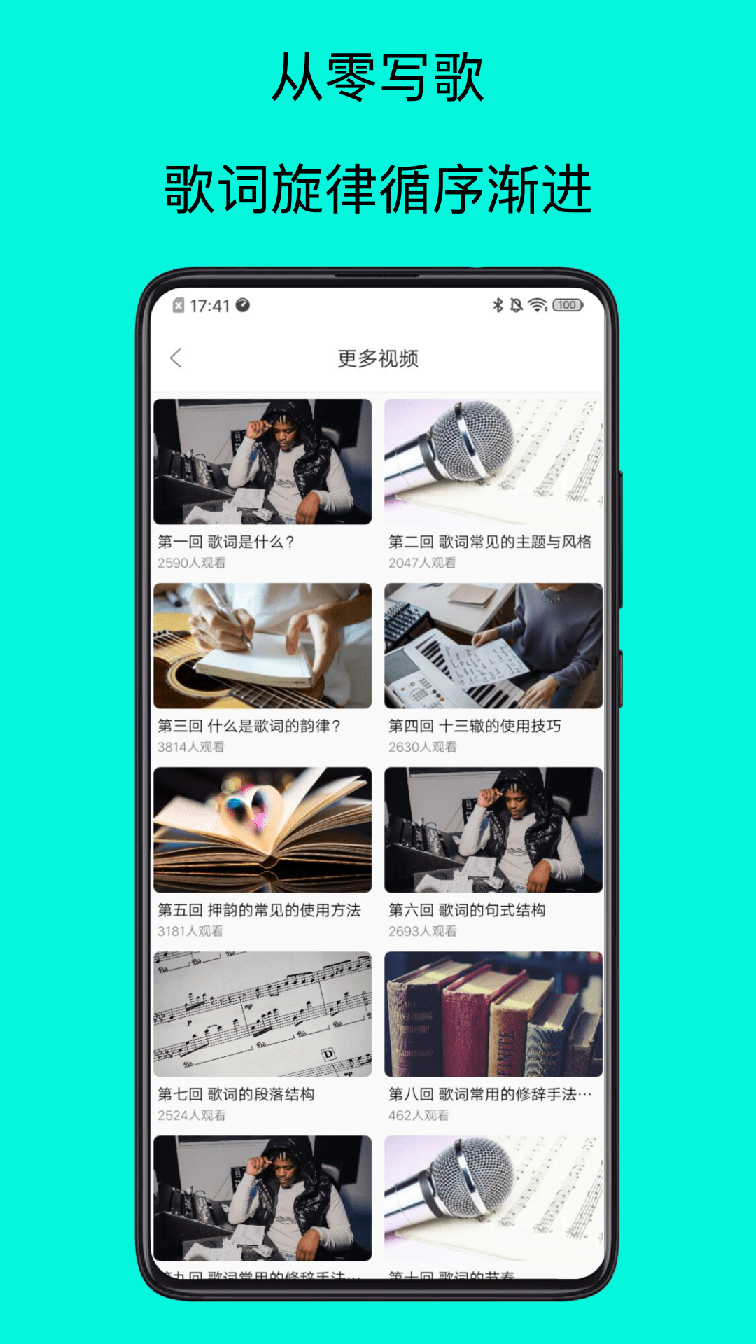 歌词适配大师2
