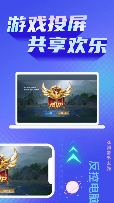极光投屏助手0
