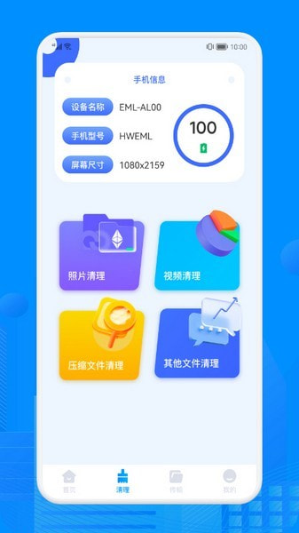 Recuva数据恢复助手1