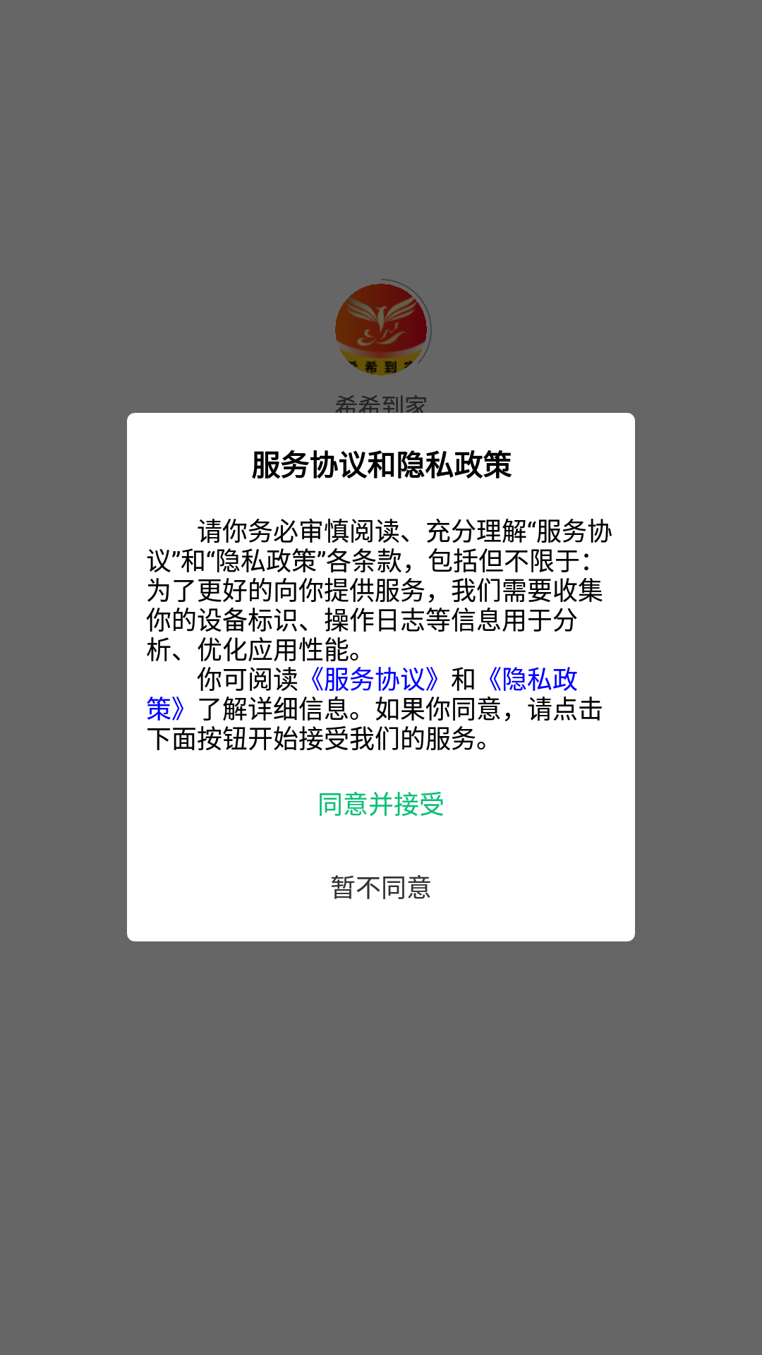 希希到家0