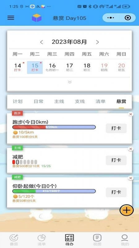 人生重启计划0