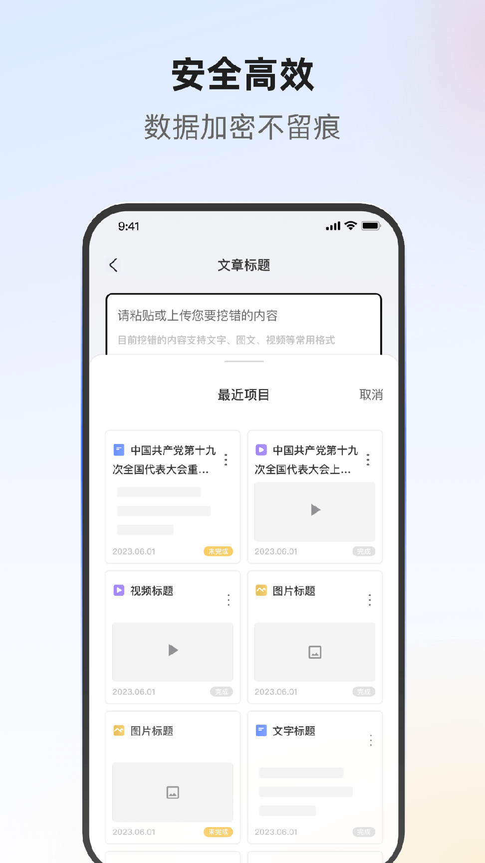 挖错网3