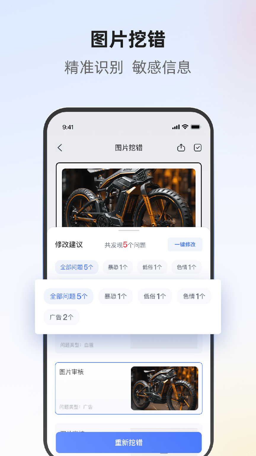 挖错网1