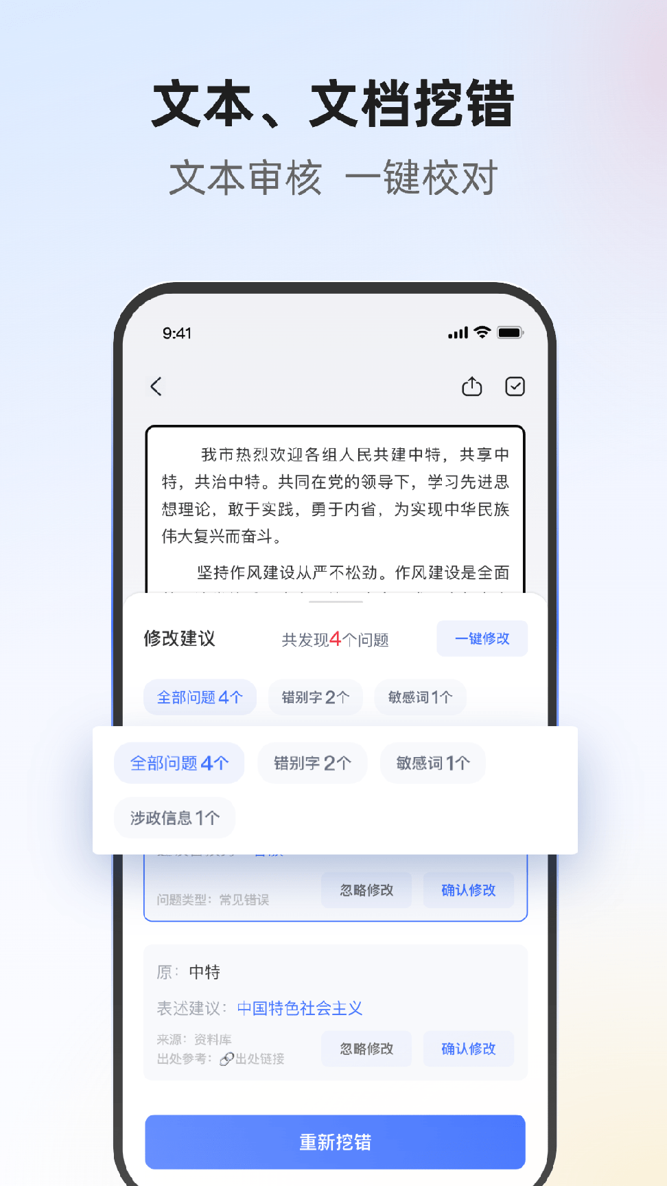 挖错网0