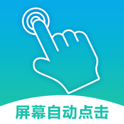 亚米连点器安卓下载