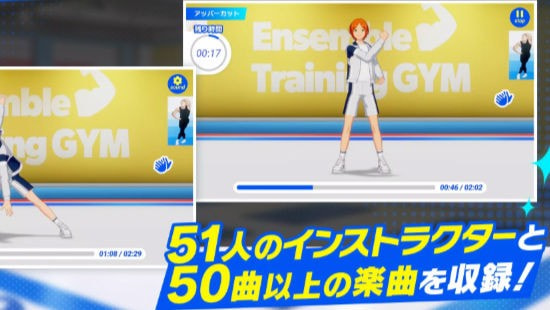 偶像梦幻祭Training3