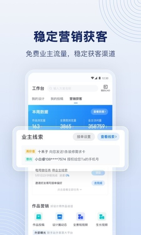 酷家乐设计师20232