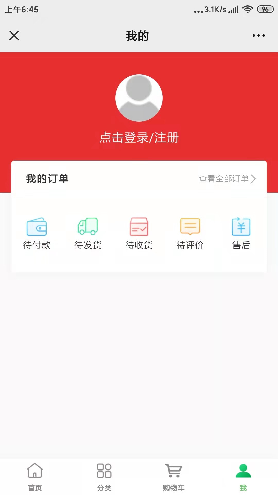 绿色消费商城3