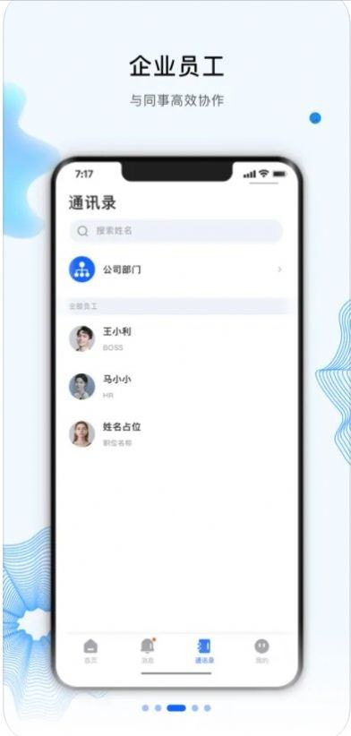 跟进宝2