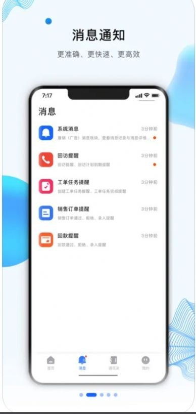 跟进宝1