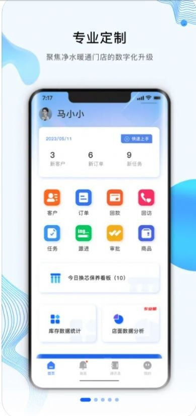 跟进宝0