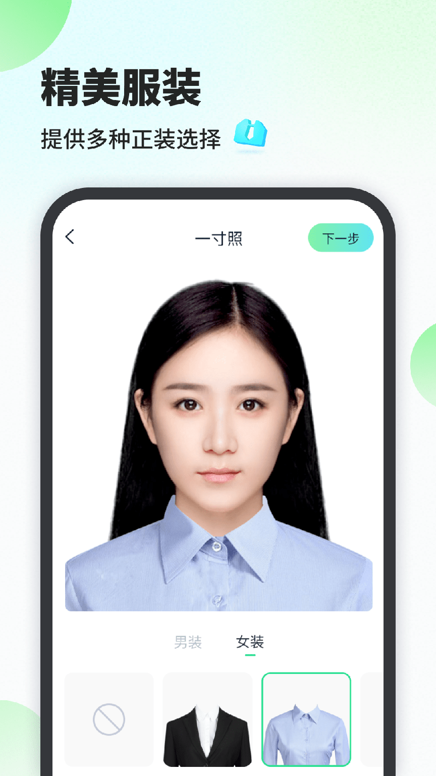 证件照工厂1