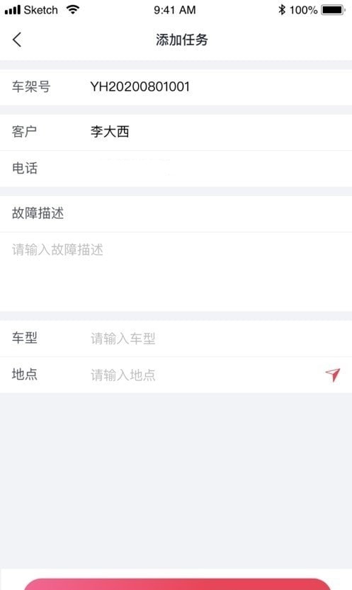 英虎维保1
