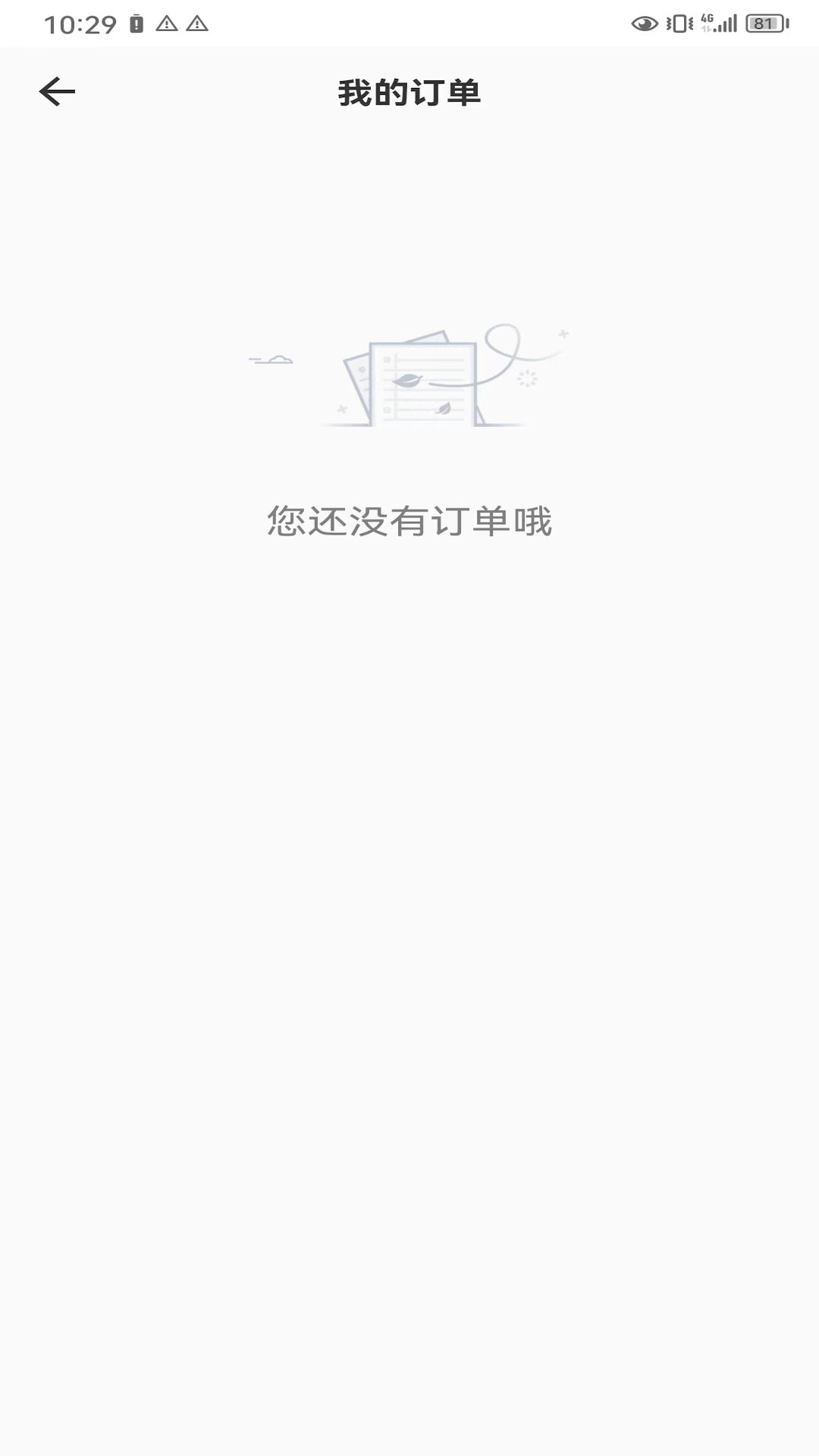 扫扫吧1