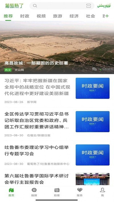 葡萄熟了3