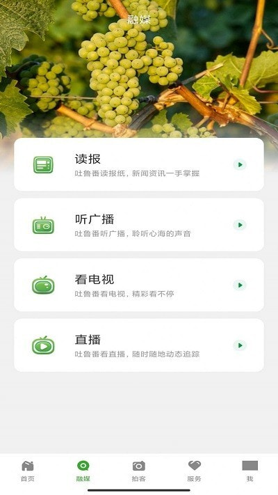 葡萄熟了0