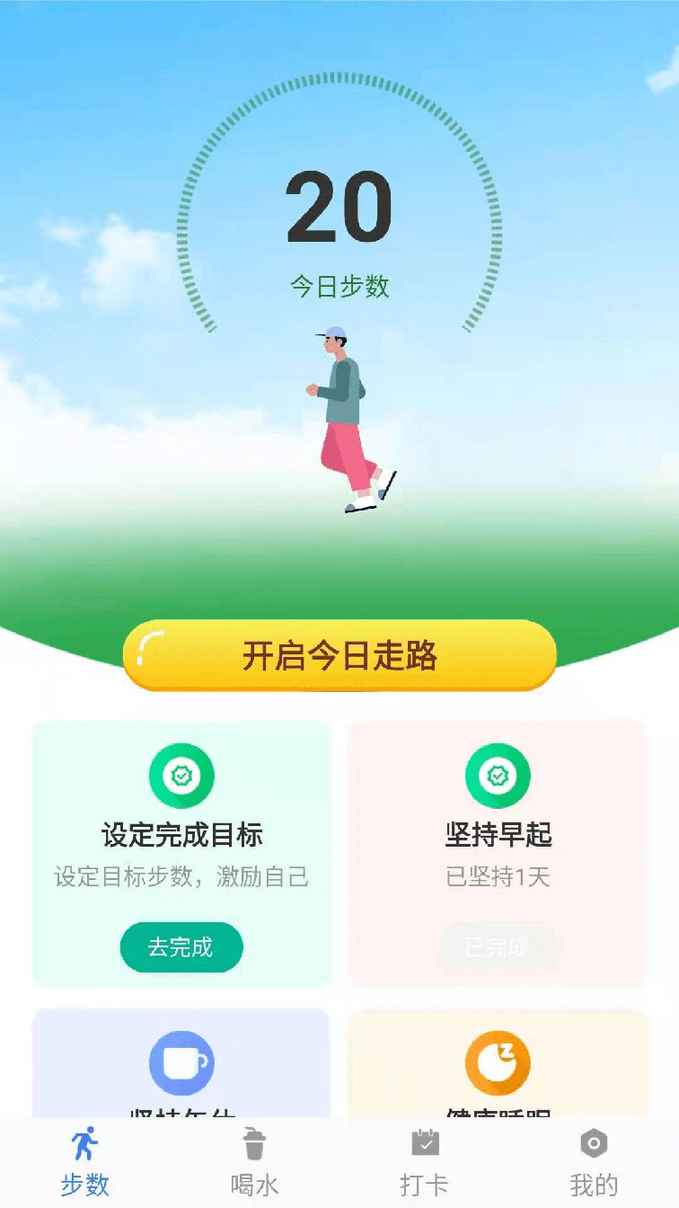 行动派0