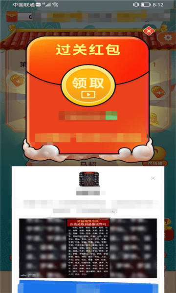 空空学成语3