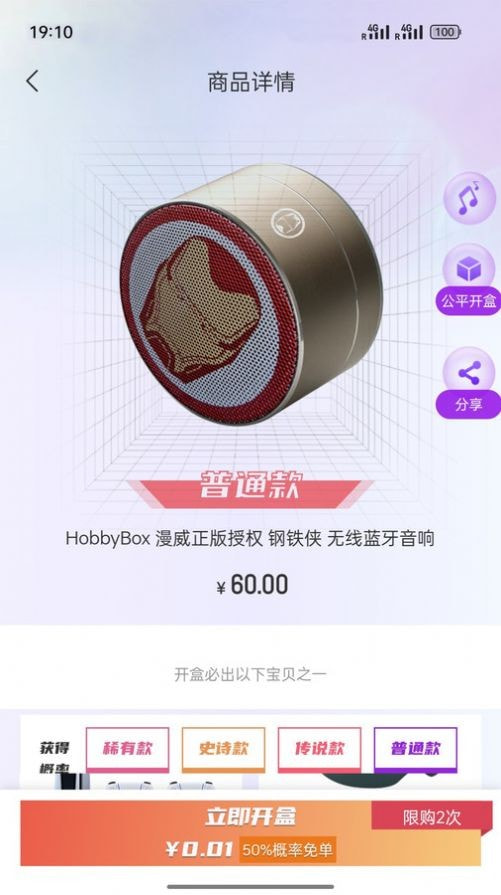 幸运屋盲盒0