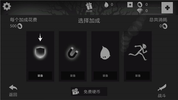 火柴人跑酷(Stickman Park)2